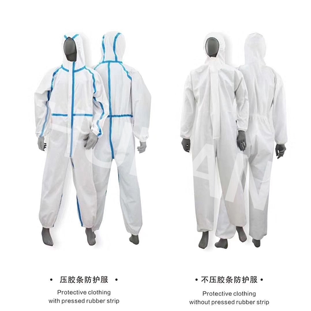 防护服